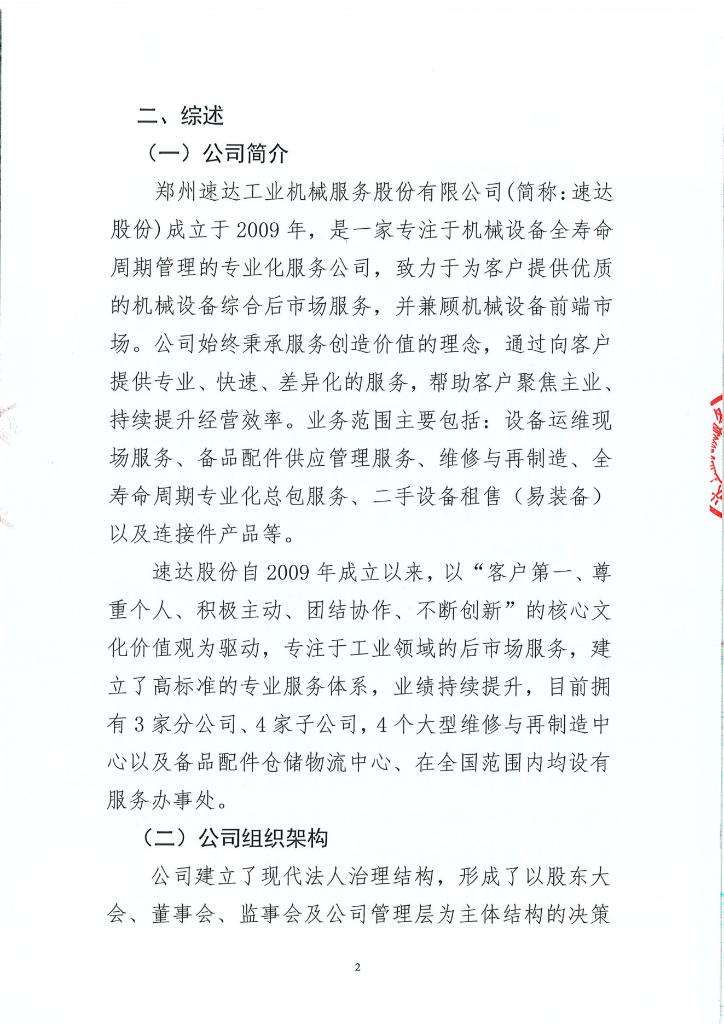 0806e17f99b044548a7fea01a325473d